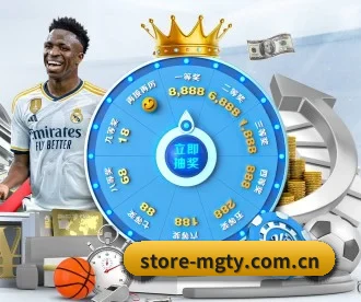 store-mgty.com.cn APP 深度功能（MG Sports）