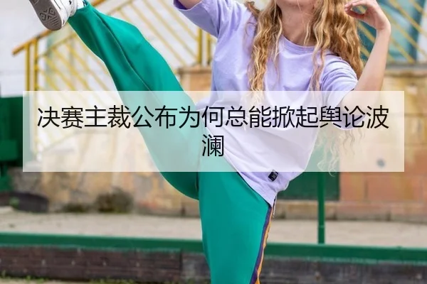 jue-sai-zhu-cai-gong-bu-wei-he-zong-neng-xian-qi-yu-lun-bo-lan-2-505.jpg